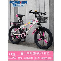 영구 브랜드 어린이 산악 자전거 소년 소녀 중간 큰 사이클링 6-8-10-12 세, 21단 - 3단 나이프 휠 눈부신 파우더  충격 흡수, 20 인치 (신장 135-150cm에 적합)