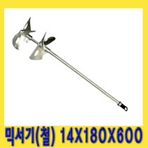 한경공구 시멘트 페인팅 믹싱 공업용 믹서기 (철) 14X180X600