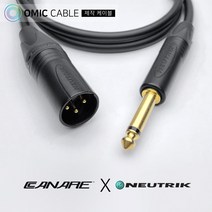 XLR 수-55 모노 1m 카나레 캐논 마이크 케이블 선 (오믹케이블 OA-2BXM5), 파랑