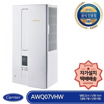 캐리어 AWQ07VHW 제품보유 당일발송 직접(자가)설치 인버터 창문형에어컨 냉난방 7평형 냉방7평 난방5평