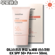 이니스프리 톤업 노세범 선스크린 EX SPF 50+ PA++++ 50mL 핑크톤업 무기자차 톤업선크림 보송톤업 24시간지속 저자극선크림, 1개