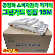 연속비닐(35L/45L)/10롤~20롤/분리수거함/쓰레기통, 백색_45L-10(롤)