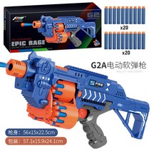 너프건 G1A G2A G3A G4A 전동 소프트건 스펀지 스폰지총 배그 다트, G2삼회전판[일반배터리모델]   60발연탄