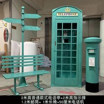 공중전화 부스 빈티지 옛날 소품 전화기 야외 촬영, J타입 공중전화 부스