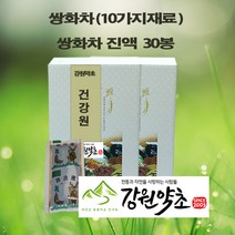 (강원약초) r쌍화차 진액30봉 국산 재료 8가지 수입2가지 원적외선 기능48시간 저온추출한 영양 최대한 보존 한 쌍화차 맛이 부드럽고 향이좋은 쌍화차입니다., 60봉
