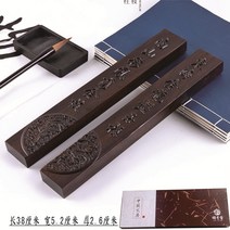 각인 흑단목 종이 용품 메란 죽국 흑재 목진척 매화그림 문진, T05-용봉 선물 상자