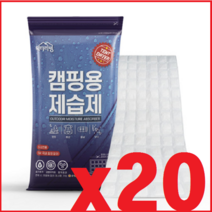 캠핑용 제습제 1M x 20ea 재사용 텐트제습/실리카겔/재사용 제습제/물먹는뽀송/스마트뽀송 침낭제습
