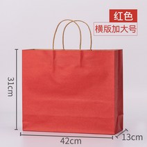 크라프트지쇼핑백 종이봉투 도트 주머니 주문제작 의류파우치 선물파우치 맟춤제작 포장가방 인쇄 LOGO 1931718845, 레드 -100 개 -가로판 라지
