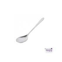 우유거품 스푼 /카페용품/카푸치노/바용품/카페라떼, 1P, 1개