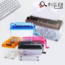 스토리빙 가정용 종이 문서 파쇄기 세절기 세단기 A6, 영샵쿠팡 A4사이즈_블루