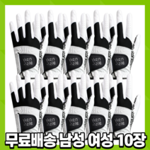 10장 핸즐 남성 여자 연습용 기능성 실리콘 대량구매 골프장 연습장 골프장갑, 여성 왼손