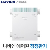 경동나비엔 나비엔 에어원 청정환기 30평이하 150CMH