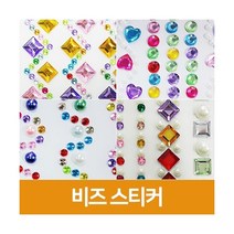 지은아트 비즈스티커, 51