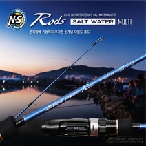 NS엔에스 로드스 솔트워터 멀티 바다좌대 양어장낚시대 바다루어대, S-562ML (스피닝)