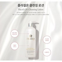 아라시아 플라셀온 클렌징 로션 500ml