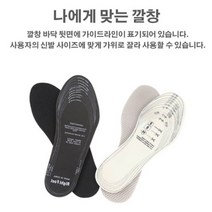 BUyuS땀흡수깔창 운동화깔창 가벼운깔창 통풍깔창 쾌적한깔창 편안한깔창 구두깔창 매쉬깔창 시원한깔창굿딜 브이숍