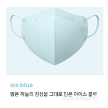 imReaL 아임리얼 언택트 플러스 마스크 새부리형 중형, 30개입, 4개, Ice blue (아이스블루)
