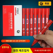 장력 평가펜 표면 에너지 다인펜, 21-27호 중 택1 메모 남겨주세요