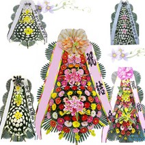 안성 조화 장례식장 근조 인천화환 결혼, 5근조3단(특급)