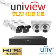 유니뷰 CCTV 카메라 세트 실내 2대 실외 2대 초고화질