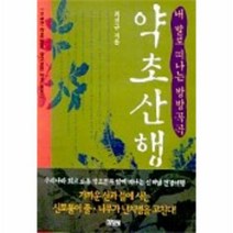 이노플리아 약초산행 내발로떠나는방방곡곡, One color | One Size@1
