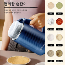 독일 가정용 다목적 분쇄기 곡물/약재/식재료 시간절약 전기분쇄기 550ML 대용량 저소음 분쇄기, 보람500g*1+연청500g*1