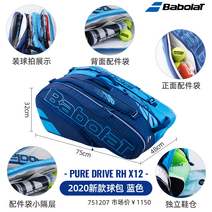 babolat 바볼라 테니스 백팩 가방 윔블덤 나달 남녀 테니스백