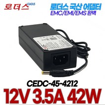 12V 3.5A 국산 로더스어댑터 RS-300/120-S325 호환, 1개, 어댑터+파워코드1.0M