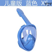 스노쿨링 수경 풀페이스 세트 마스크 스노우쿨링 스노클 걸베이더 장비 잠수경 물안경 프리다이빙 걸마스크, 옵션14