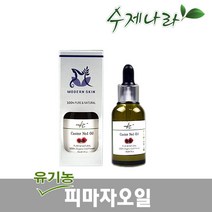 [자연의숲] 유기농피마자오일 30ml 피마자유 피마자기름 아주까리 베이비오일 3초보습 캐스터오일 자연의숲, HM060  유기농피마자오일 30ml