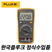 디지털멀티미터 FLUKE-15B+ 플루크 FLUKE15B+