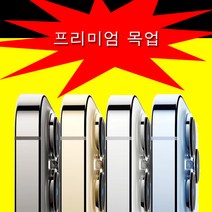 아이폰13 그린 출시 목업 목업폰 목각폰 블랙화면(바탕무), 하이퀄리티 13 그린-바탕무