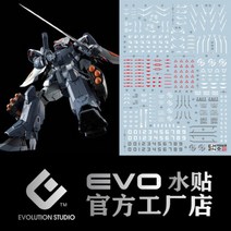 EVO데칼 MG214 MG 모빌 진 건담 UV 형광 프라모델 모형 에보데칼