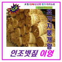 인조초가지붕용 / 인조볏짚이엉 1롤(30cm×4M 50cm×4M 70cm×4M) / 처마보강재 (50cm×4M)/ 인조용마름 / 인조새끼줄, 인조이엉 30cm×4M