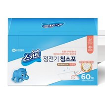 스카트 정전기 청소포 프리미엄 표준형 60매, 옵션1 - 기본포장 (박스or비닐포장) (+0원)