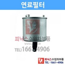 푸조 2008 1.6 HDI(9HP) 연료필터/퓨얼필터[2013년~2015년] p024893