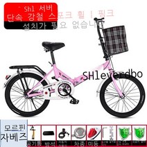 접이식자전거 바이크 접이식 자전거 바구니 초경량 출퇴근길 변속 소형, 22인치, 핑크