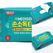 손소독 티슈(30매) 물티슈홍보 물티슈홍보용 물티슈판촉, 1개