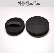 두꺼운 핸드 아데방 5인치 6인치 샌딩 패드 블럭 원형