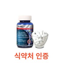 내츄럴플러스 코랄칼슘 앤 마그네슘 2:1 플러스 120캡슐 뼈 치아 신경 근육 건강 마그네슘 비타민D 골다공증 영양제 부모님 추석 효도 선물 뼈건강 영양제 대용량, 120캡슐X8개