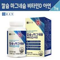 종근당 칼슘 앤 마그네슘 비타민D 아연 4중 복합 뼈 치아 건강 기능식품 180정, 1박스, 종근당 칼슘 마그네슘 비타민D 아연 180정