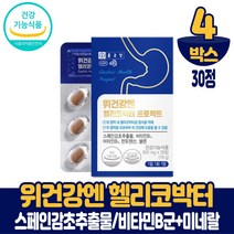 종근당 위건강엔 헬리코박터 정 알약 타입 스페인 감초추출물 비타민B군 건강기능식품 남성 여성, 4개, 30정