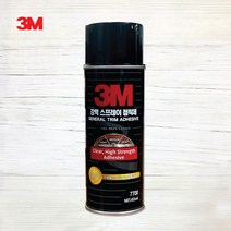 [DUK] 3M7700 스프레이 접착제 스프레이본드 77본드, 1개
