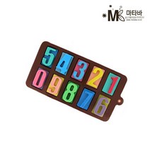마타바 숫자 10구 실리콘몰드