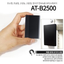 초소형녹음기 장시간녹음기 보조배터리형 차량용 회의용 녹취용 강의용 ATB2500, 단품(64GB)