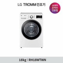 LG전자 [LG][공식판매점]LG 트롬 건조기 RH18WTWN (용량 18kg), 2. 2단 직렬설치(+14만3천원 현장결제)