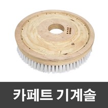 홈소소 카페트 기계솔 백색 16인치고무판 마루 바닥 광택기 박리 세척 호텔 관공서 계단 기계솔 돌돌이, 단품