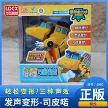 고고다이노사운드 변신로봇 사운드 다니 4단 케루 플레오 공룡로봇 대형 디럭스 케티 공룡탐험대, 09, 09