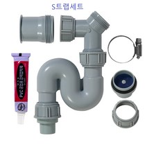 (음식물처리기 모든 디스포저 호환 가능) 정심대구경 아답터+일반형S-트랩, 일반형(오버플로우 있는경우)