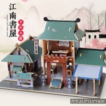 3D퍼즐 건축물 범선 메탈 모형 중국 전통 고대 건축 3d 입체 직소 퍼즐 나무 모델 교육 장난감 문화 및 관습, 강남 서점